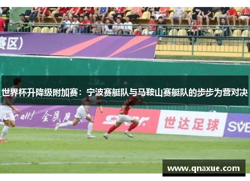 世界杯升降级附加赛：宁波赛艇队与马鞍山赛艇队的步步为营对决